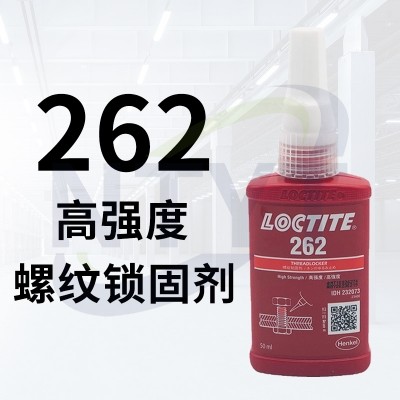 262 50ml 桔紅色
