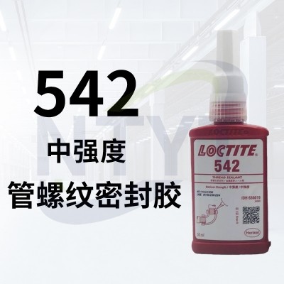 542 50ml 棕色