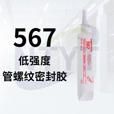 567 250ml 米色