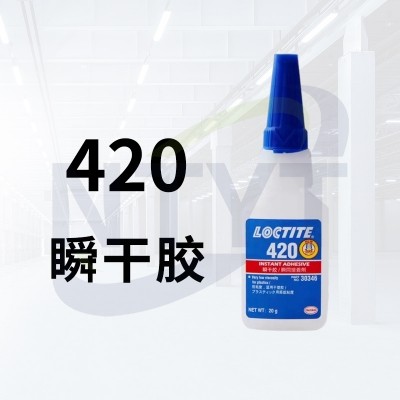 420 20g 透明
