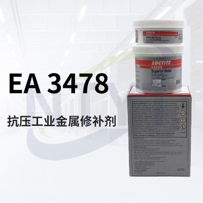 漢高樂泰3478抗壓工業金屬修補劑
