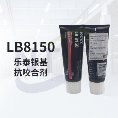 樂泰8150-250g 銀色
