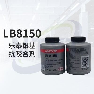 樂泰8150-500g 銀色