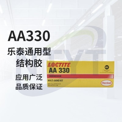 樂泰330 50ml/315ml淡黃色